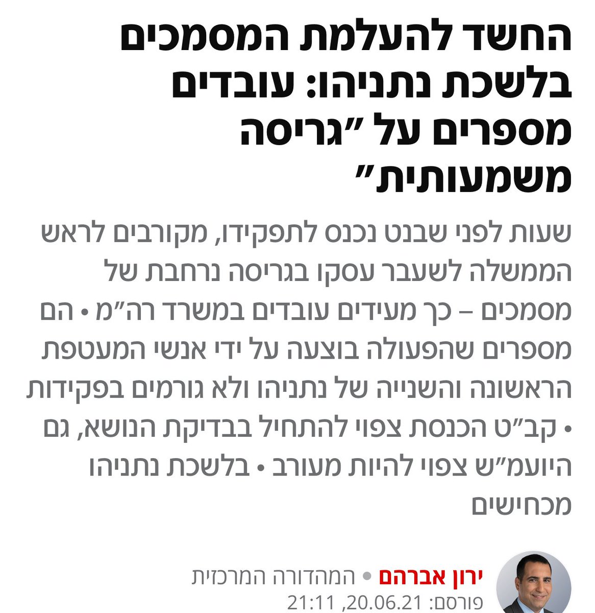 Nava Rozolyo נאווה רוזוליו tweet media