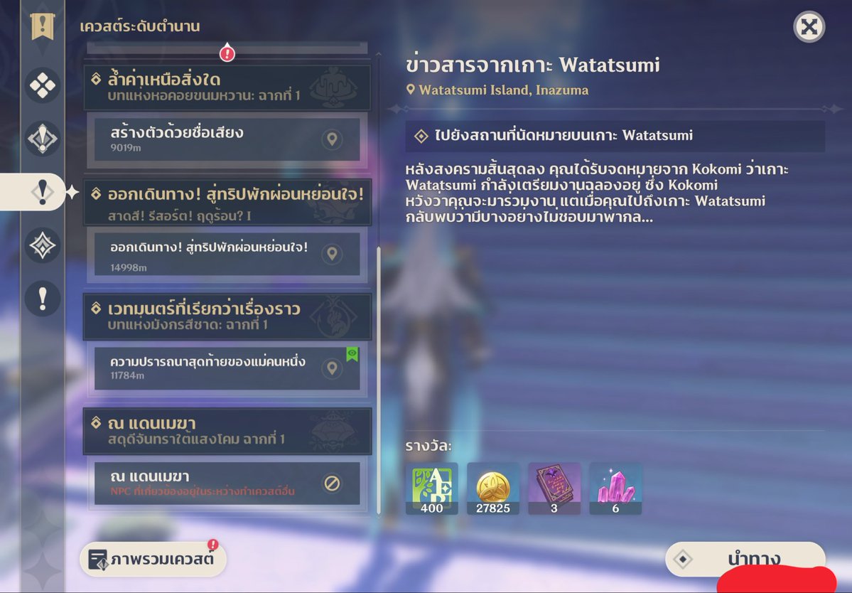 ปลาทูซอยเก้า tweet media