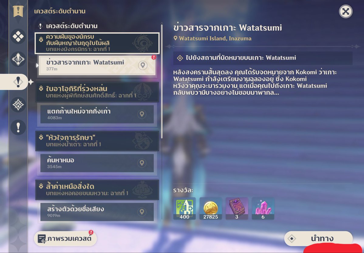 ปลาทูซอยเก้า tweet media