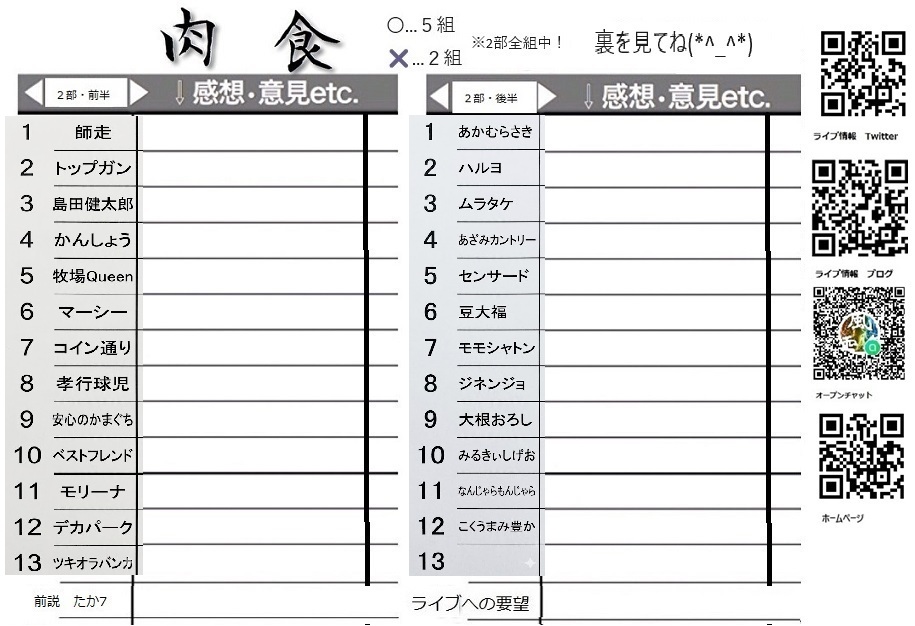 たか7主催🔥 tweet media