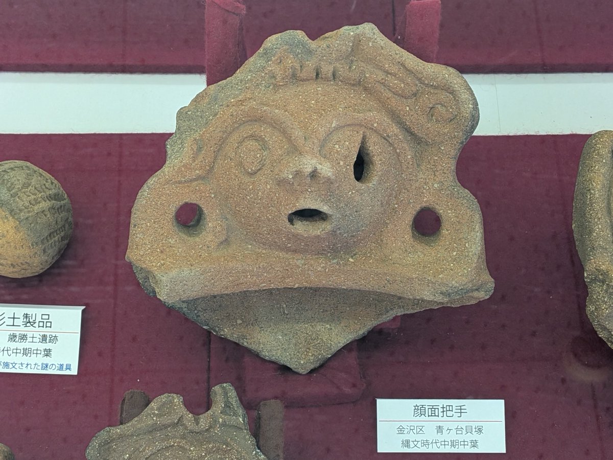 qu_yuan's tweet photo. 【Jomon片目ちゃんコレクション】

⑤神奈川県横浜市、青ヶ台貝塚の顔面把手

（写真は横浜市埋蔵文化財センターにて） https://t.co/lBVPFDteej