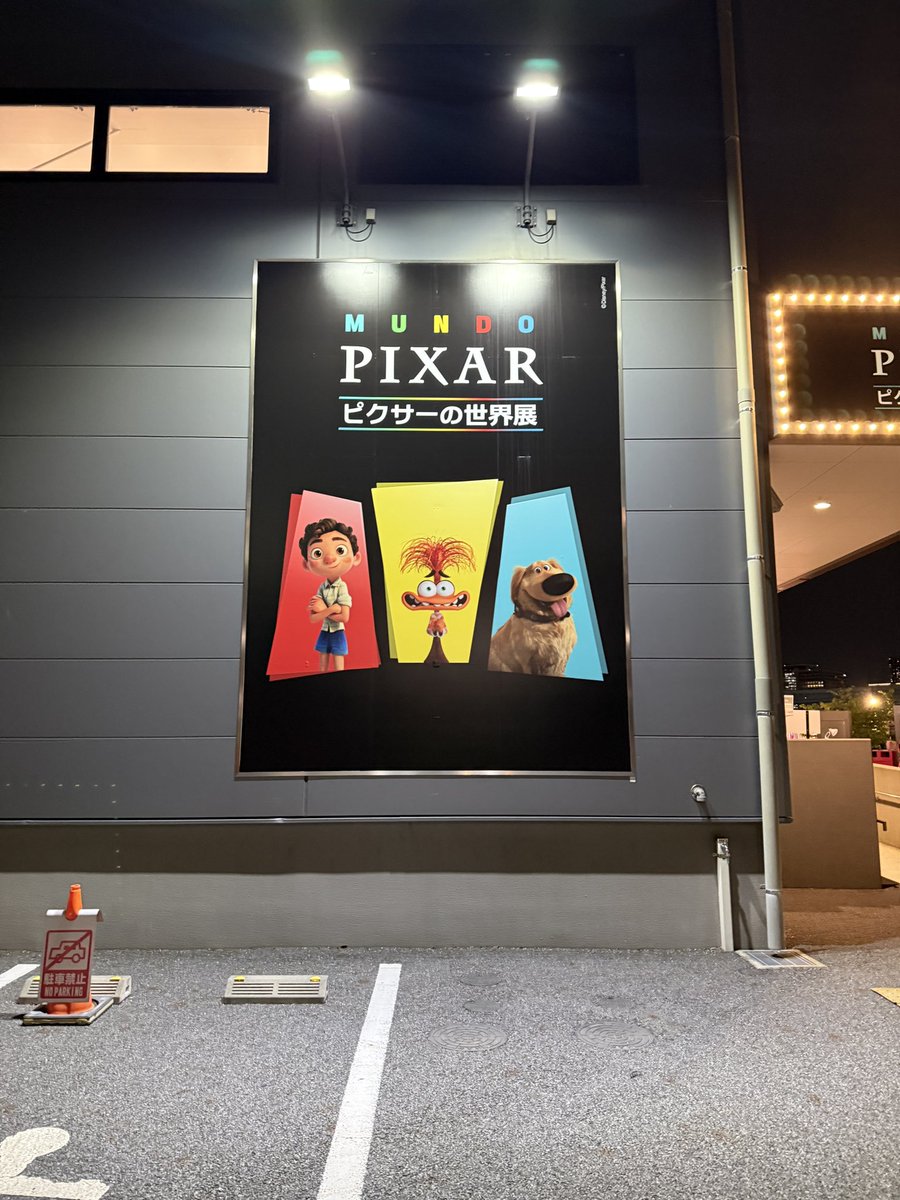 a_koo19's tweet photo. #ピクサーの世界展 へ行ってきました https://t.co/7E6Bo9gKE0