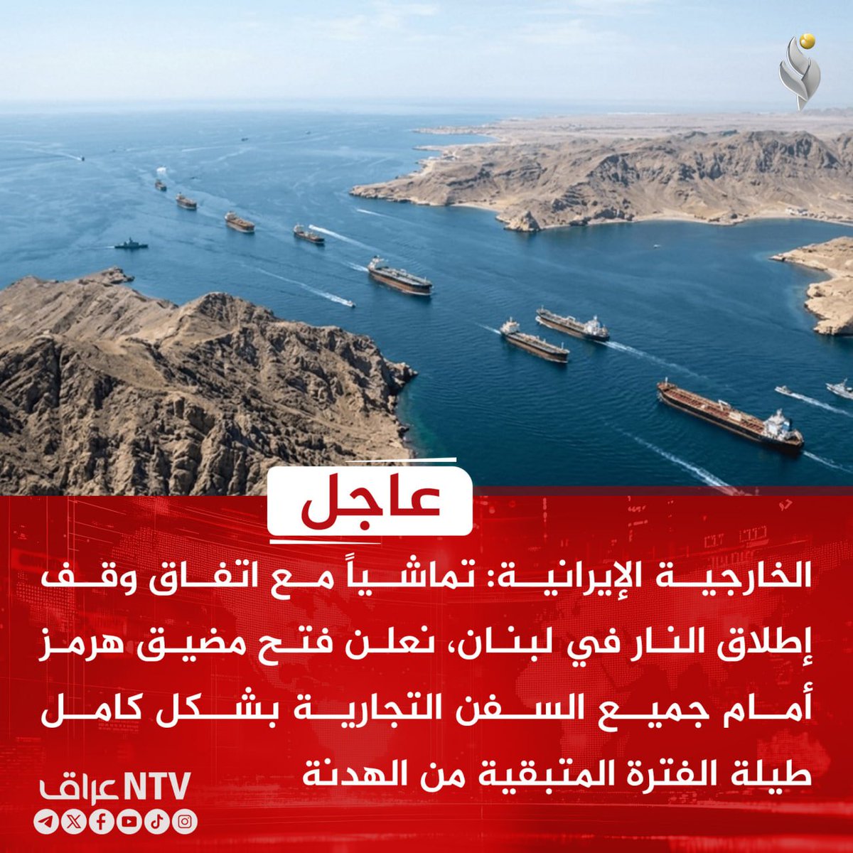 قناة NTV عراق الفضائية tweet media