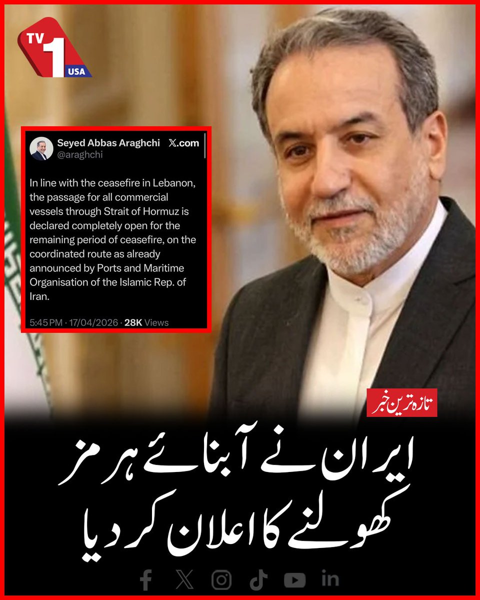 TV1USA's tweet image. Ir@n announces opening of the Strait of Hormuz

#StraitOfHormuz #BigAnnouncement #MaritimeActivity #TVOneUSA