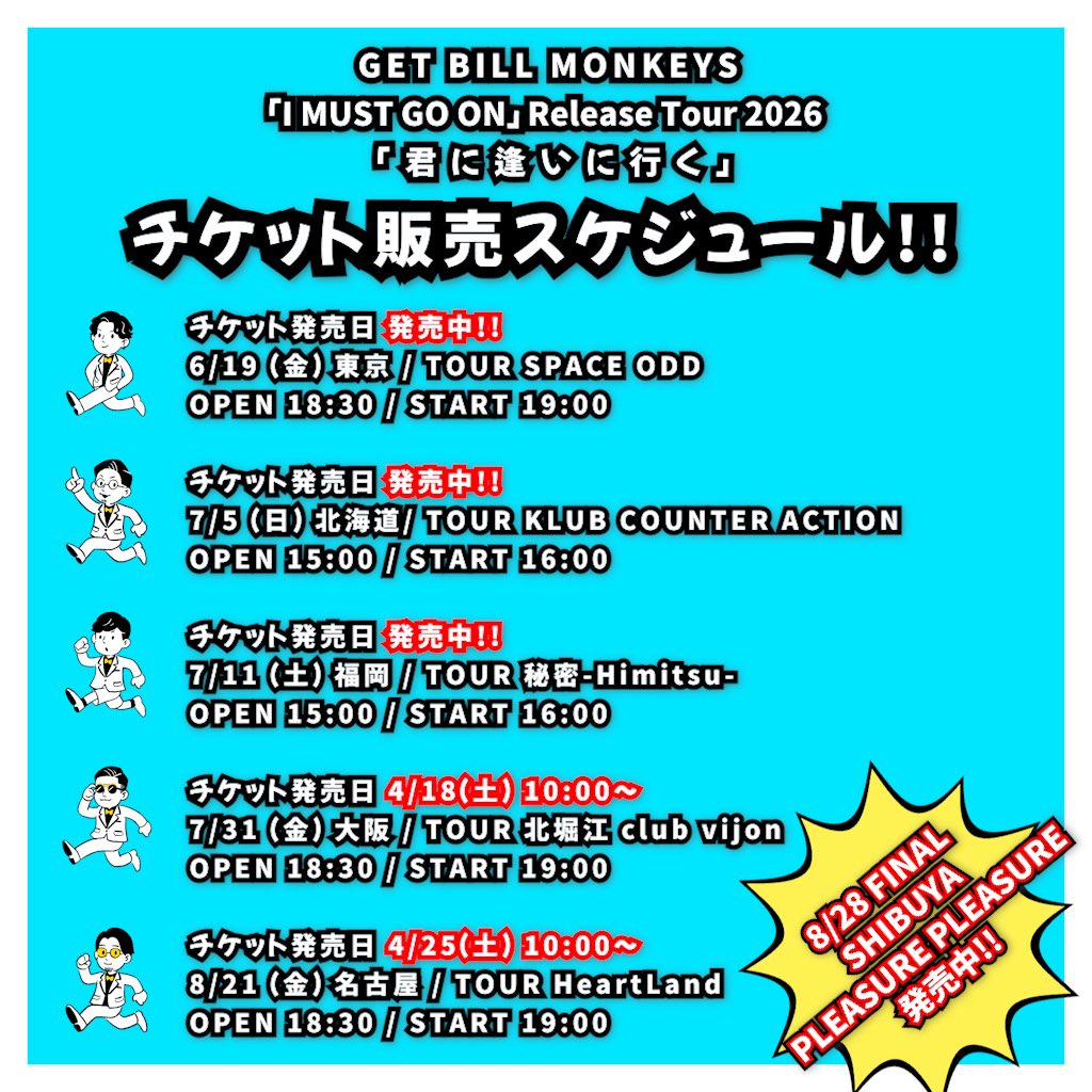 GET BILL MONKEYS tweet media