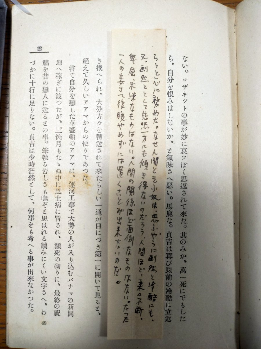 多田蔵人 tweet media