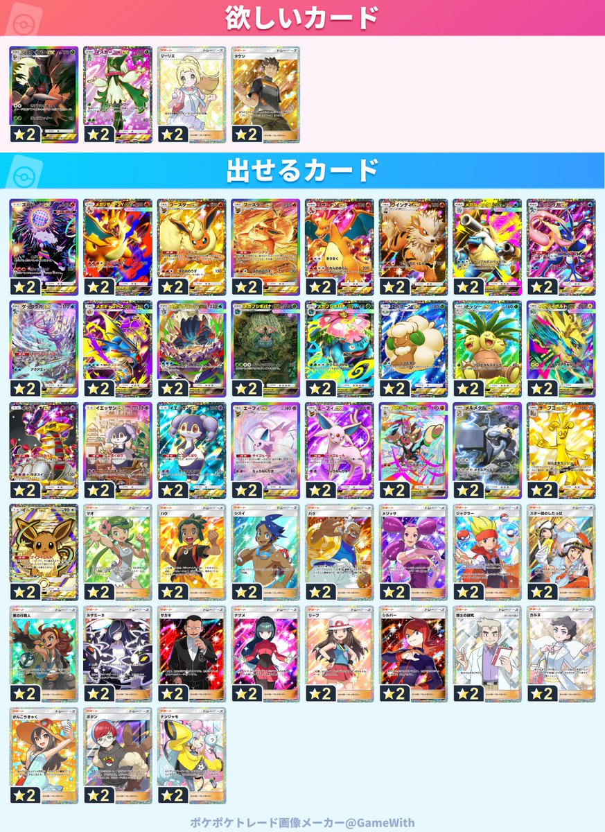 ポケっとマン tweet media