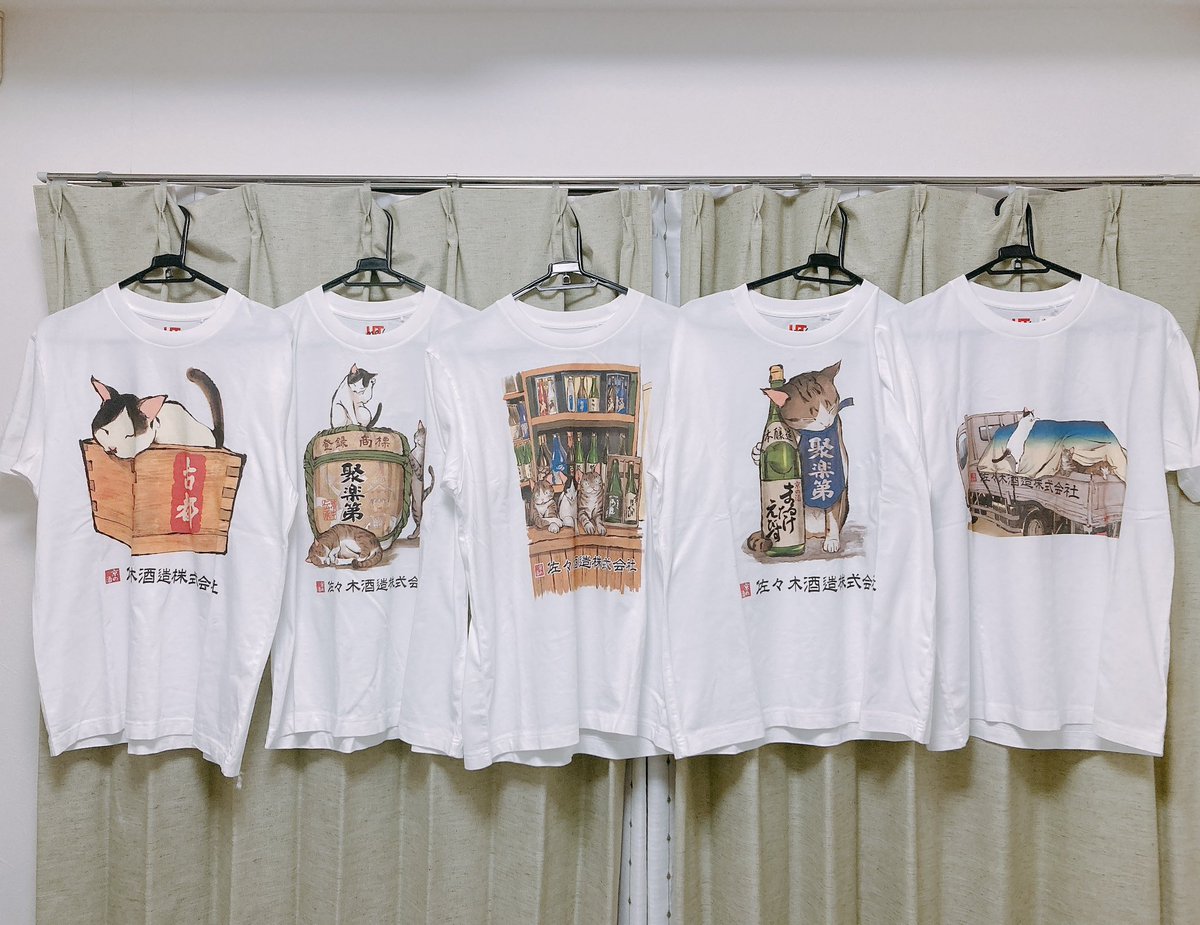 ERirin1028's tweet image. 京都が地元の友達に、UNIQLO京都店(1店舗のみ)で売ってる可愛い猫T全種買ってきてもろたー😻めちゃくちゃ嬉しい💕
今年の夏きまくるぞー！
#UNIQLO 
#佐々木酒造