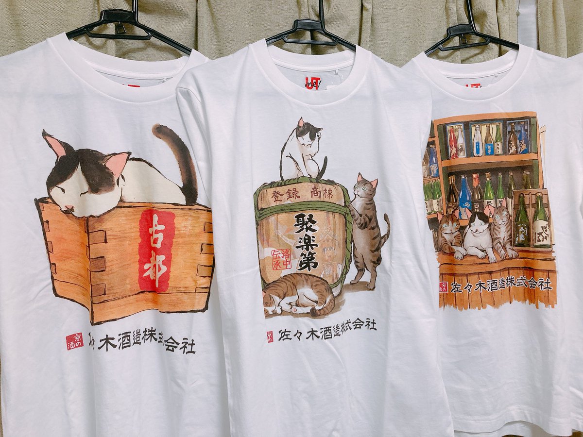 ERirin1028's tweet image. 京都が地元の友達に、UNIQLO京都店(1店舗のみ)で売ってる可愛い猫T全種買ってきてもろたー😻めちゃくちゃ嬉しい💕
今年の夏きまくるぞー！
#UNIQLO 
#佐々木酒造
