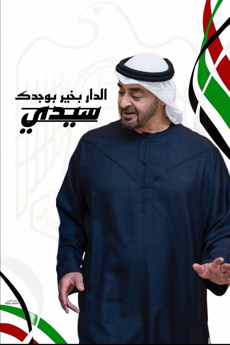 محبي الشيخ زايد بن سلطان ال نهيان tweet media