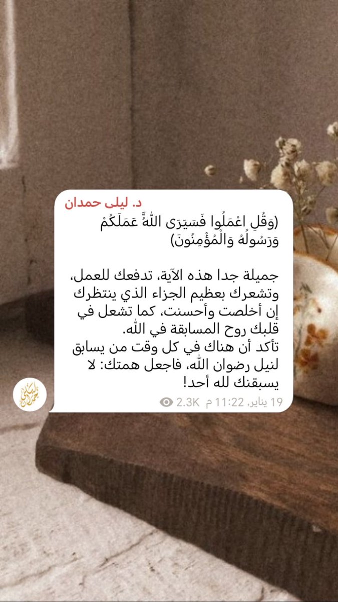 roaa_soloh's tweet photo. وامنُن عليّ بِعُمرٍ لا يَضيعُ سُدى .. وامنُن عليّ بقلبٍ لا يَضِلُّ هُدى 🤍

#صلوا_عليه_وسلموا_تسليما_صلى #فلسطين_تقاوم https://t.co/kxWTbP4mAF