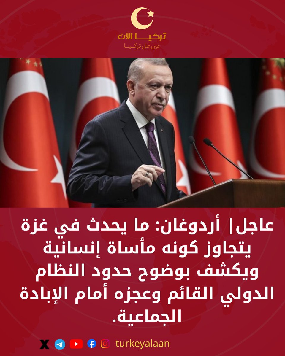 تركيا الآن tweet media