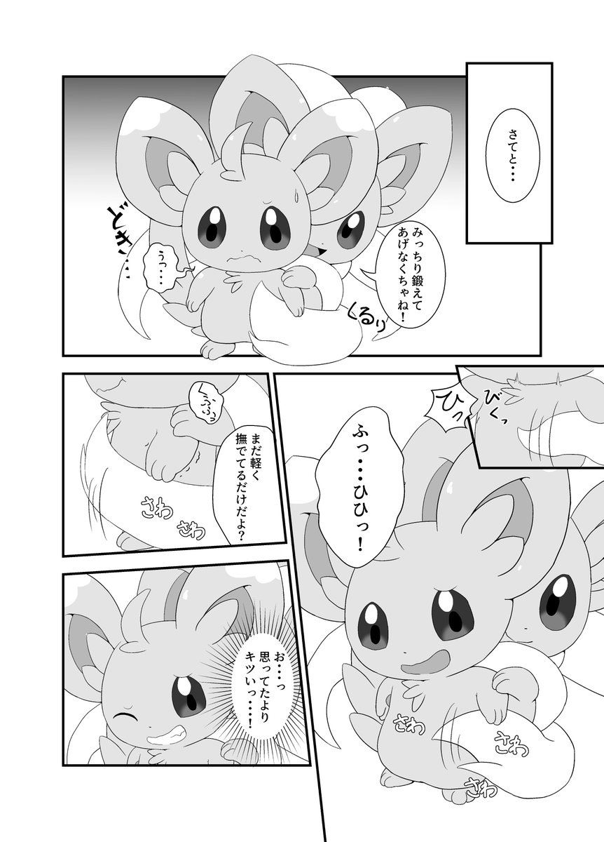 びたみそ tweet media