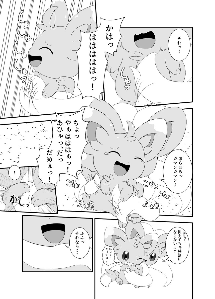 びたみそ tweet media