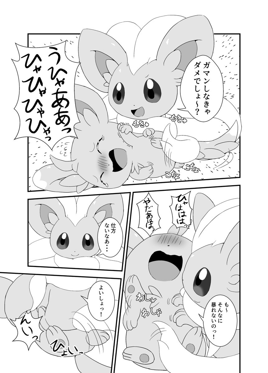 びたみそ tweet media