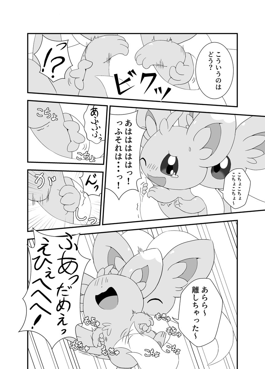 びたみそ tweet media