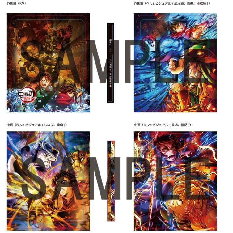 🔥解禁まであと1時間🔥 劇場版「鬼滅の刃」無限城編 第一章 猗窩座再来
