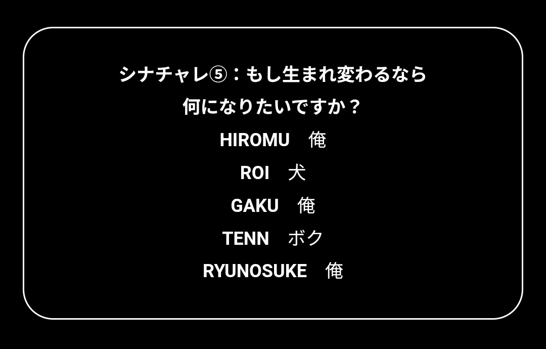 ROIROM~人生初推し活女~cHaRm tweet media