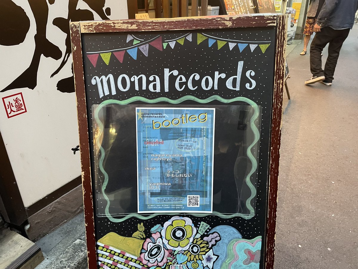 yaginiwa's tweet photo. 2026.4.11 (Sat) 「bootleg」 
at 下北沢 mona records

共演のみなさんとても良かった.°˖✧

ikea | nagareyama righteye | ラッコかもしれない https://t.co/O9BTPmgTyl