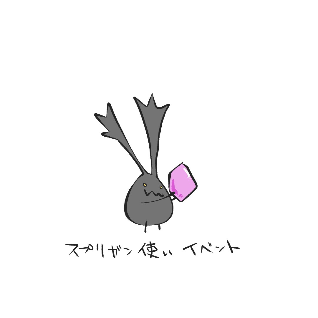 パッチが落ち着いたらスプリガン使いを集めるだけのイベントをしたい…と思ったけど、これで魔獣リストにスプリガンがなかったらどうしよう……