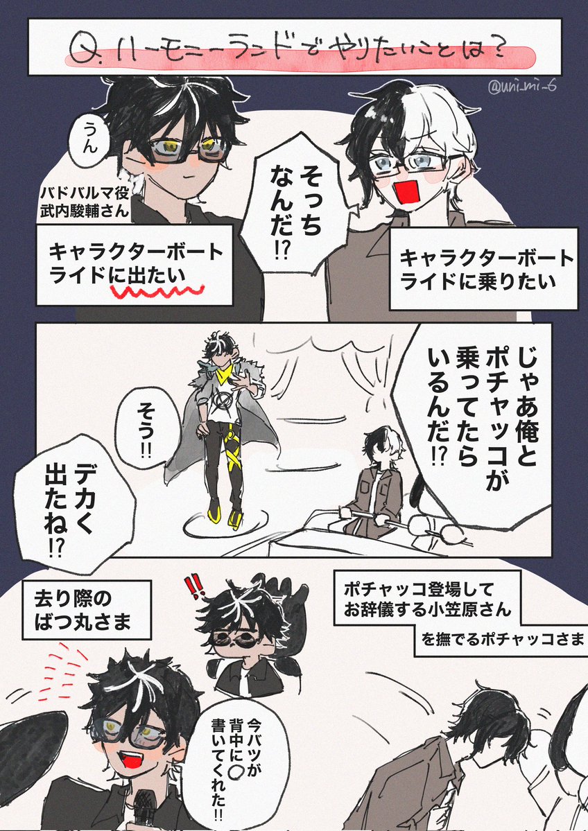 うにみ tweet media