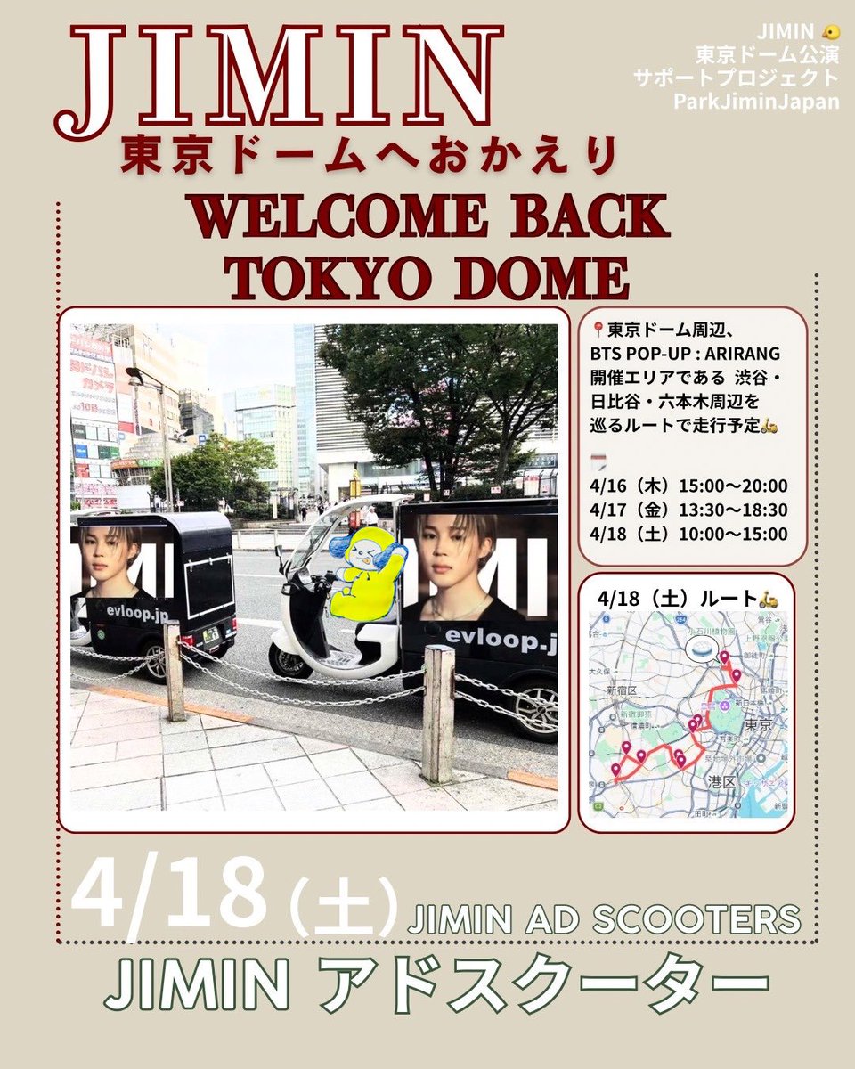 PARKJIMINJAPAN tweet media