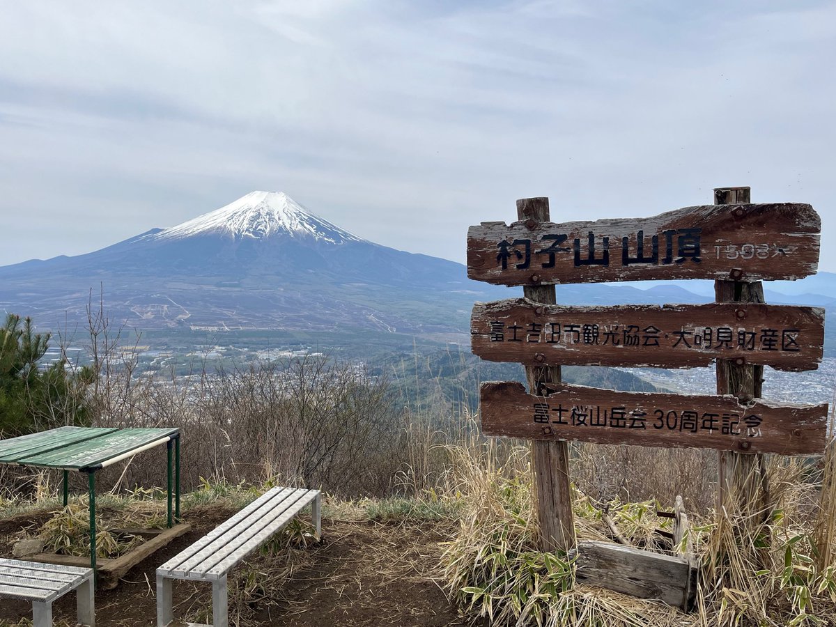 hiro_nc3's tweet photo. 3年8ヶ月ぶりに登山靴を履いて山登りへ行ってきました⛰️急登が何ヶ所かあったけど、山頂から��士山を見たら疲れが飛びました🙌🗻 https://t.co/sSV08EkOft
