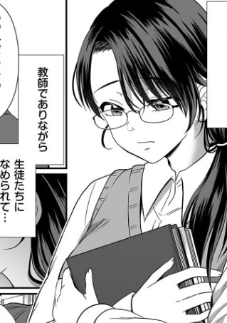 放課後開発倶楽部3話 明乃編
配信開始しております～!

コンプレックスを抱えた地味女教師が、巷で流行の
サイトに手を出してえっちなプロデュースされちゃうお話です😌

fanza
https://t.co/IjRpy43wj0 