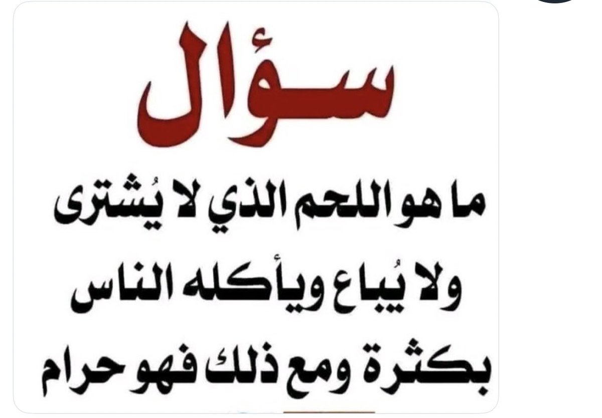 الروقي .. tweet media