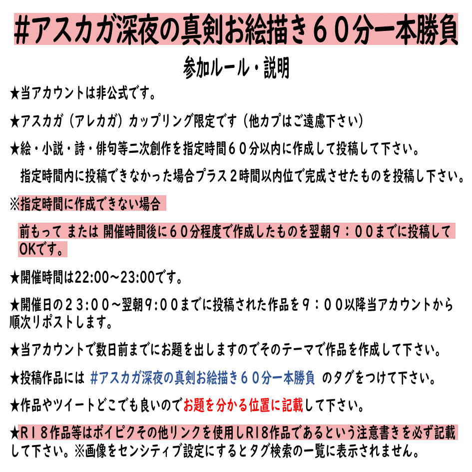 アスカガワンドロ(2代目) tweet media