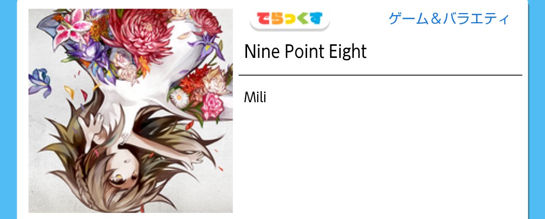 maimai 称号Bot tweet media