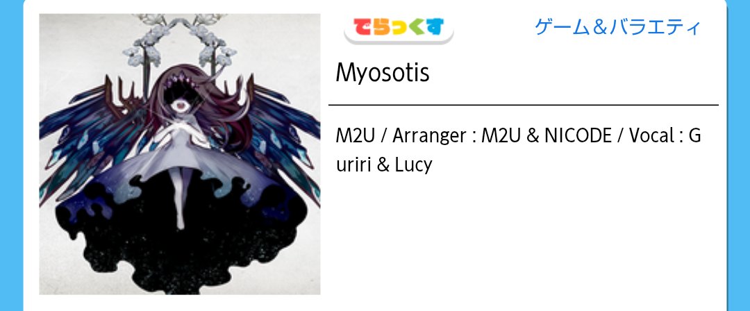 maimai 称号Bot tweet media