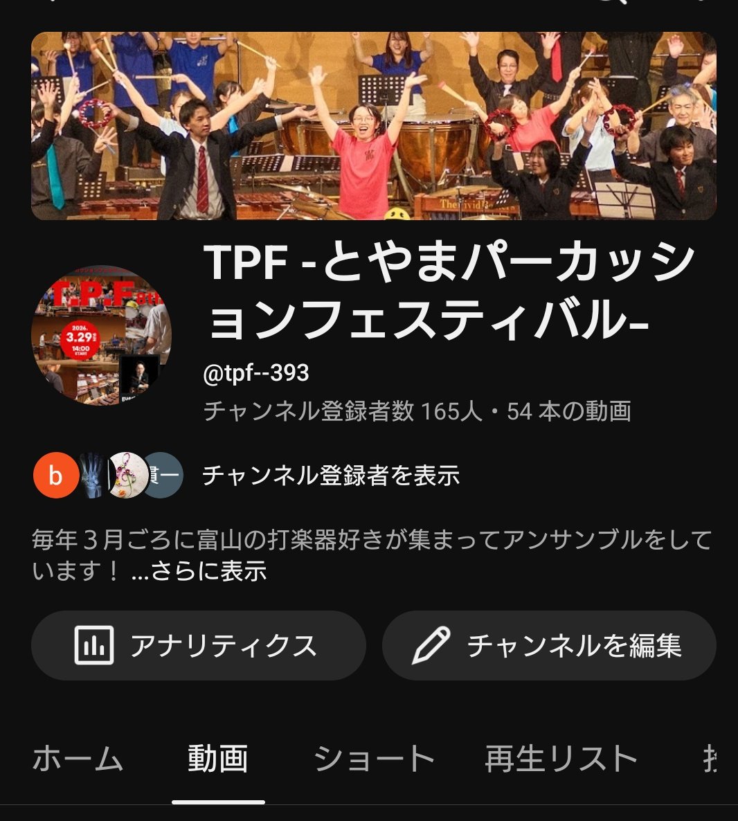 perc.man(T.P.Fとやまパーカッションフェスティバル tweet media
