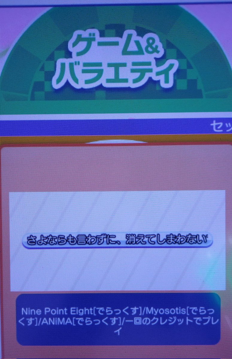 maimai 称号Bot tweet media