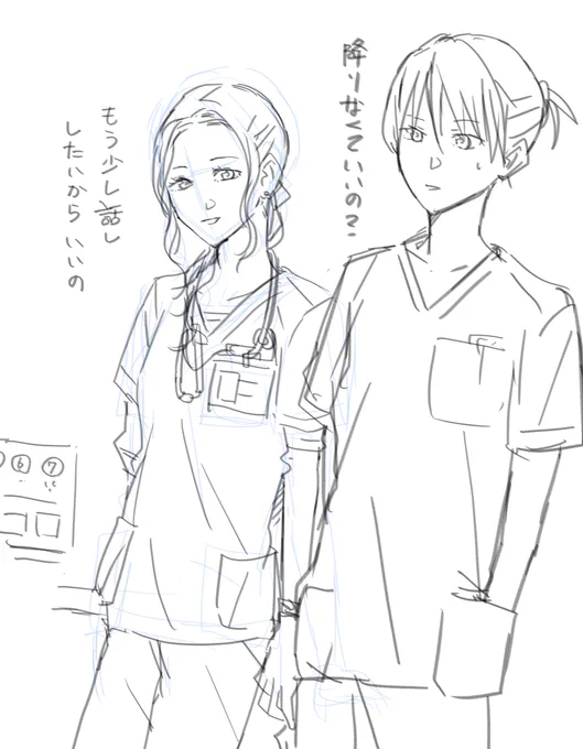 再現百合VTR
「もう少し話したいから降りない」 