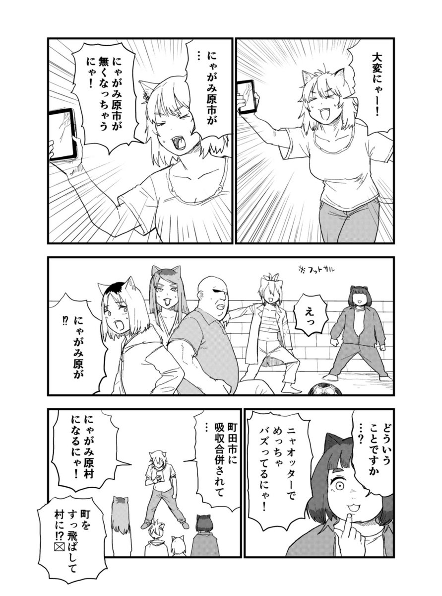 ヤニねこ tweet media