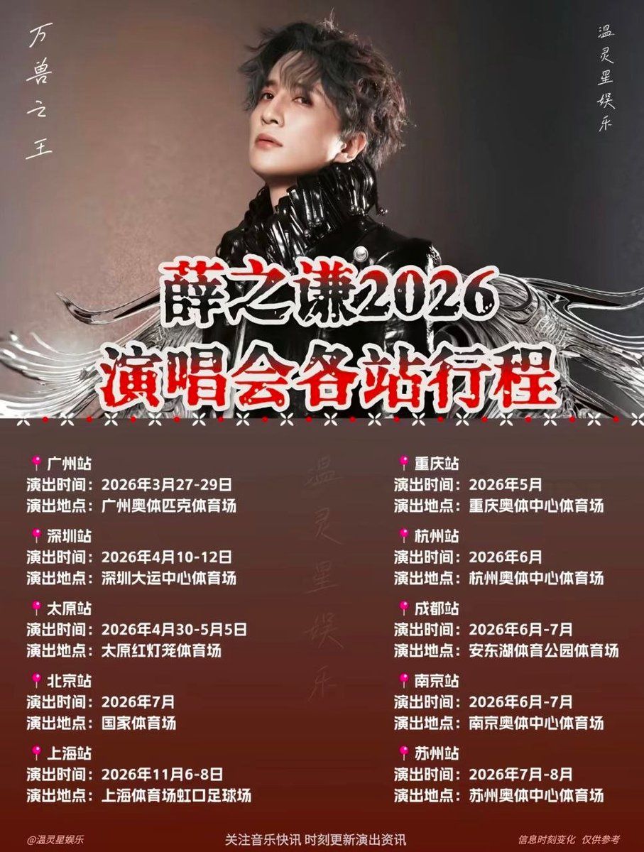 晴子演唱会门票 tweet media