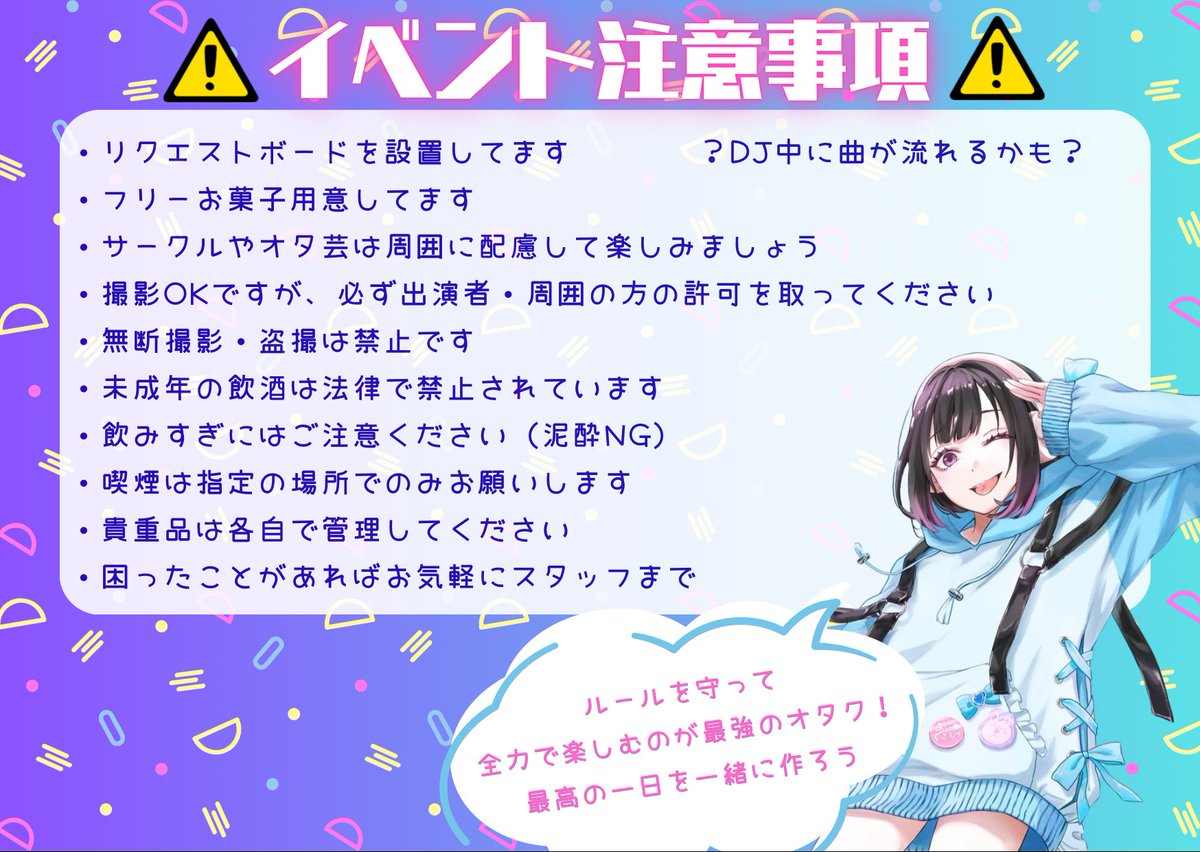 anicrash1127's tweet photo. タイムテーブル公開&amp;注意事項ご確認お願いします！！

 #あにくらっしゅ https://t.co/2Aijt786Sz