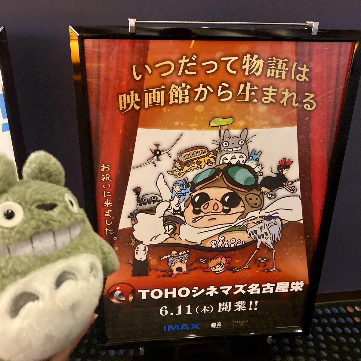 パンダコパンダ展での購入品💸 ͗ ͗
栃木限定をたくさん買えてよかった〜🥳

夫が、おきあがりこぼしの
シークレットを一発で当てて笑った😂😂

TOTOポスターもついでに観れたとさ✌️