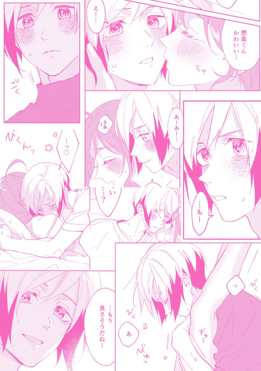 こゆずぴ🎀5/5西ｱﾄﾘｳﾑテ49a tweet media