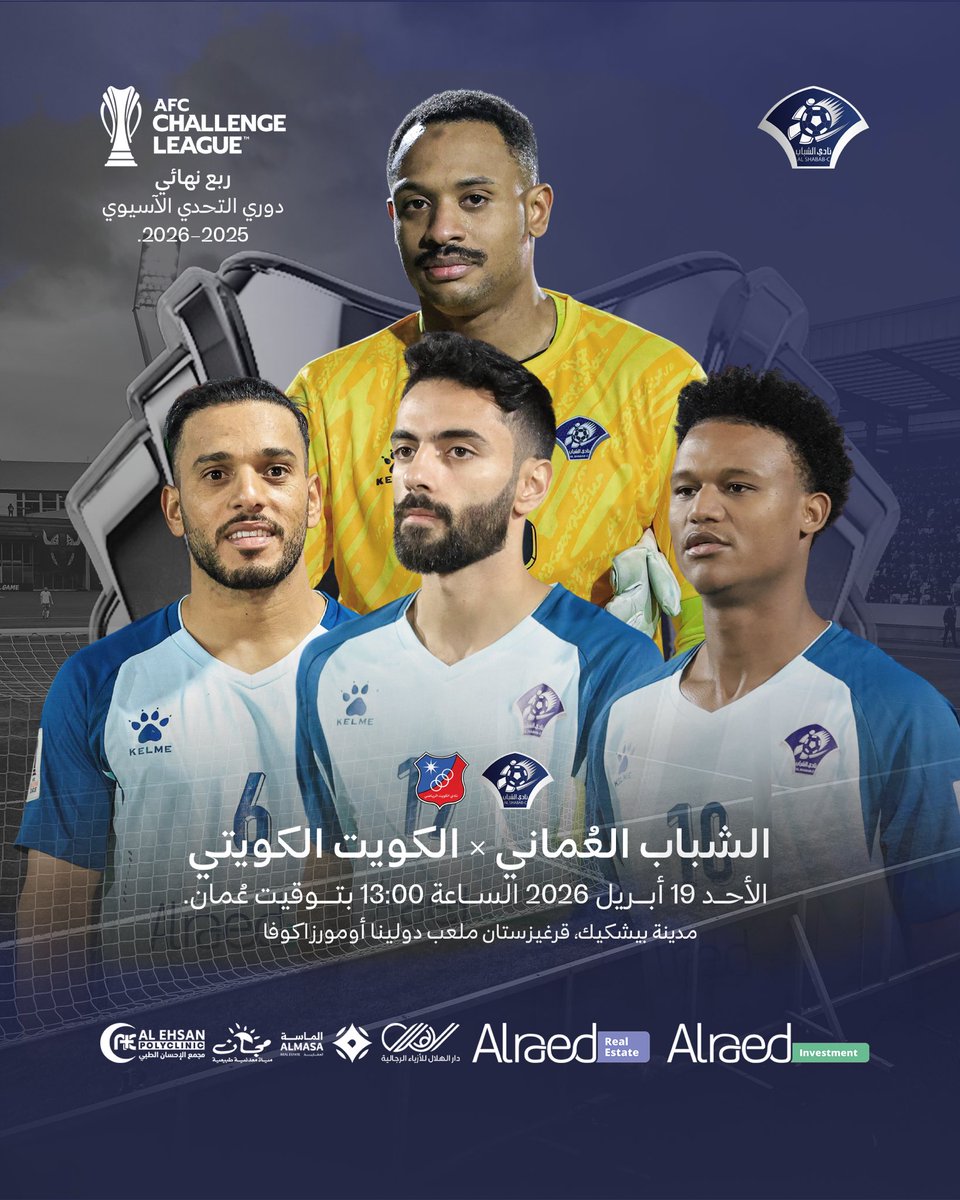 نادي الشباب العُماني tweet media