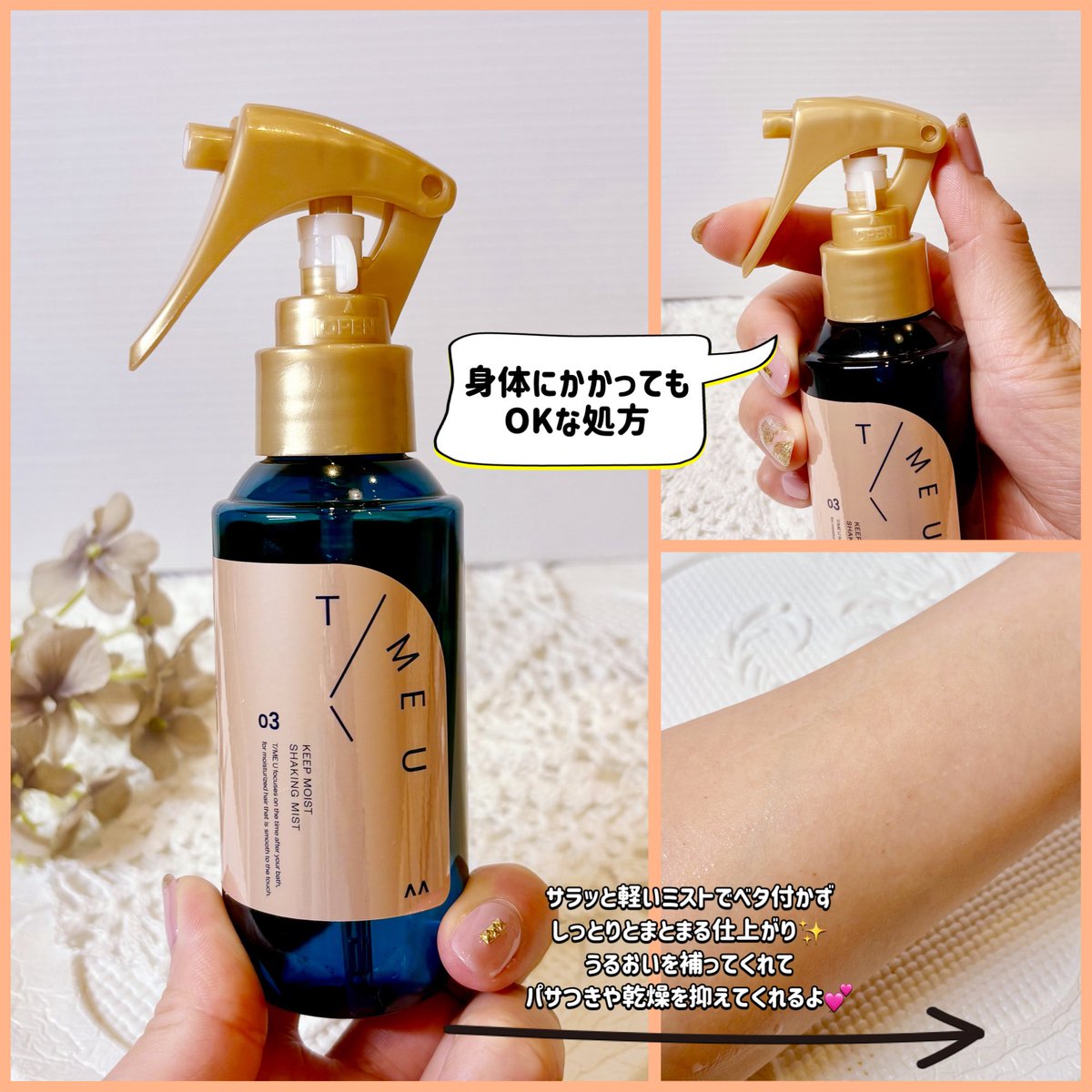 mimi@美容🎀コスメ tweet media