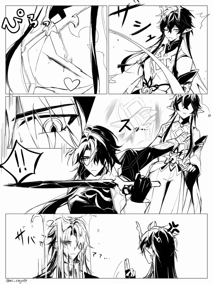 刃丹　アクシデント
 #Renheng