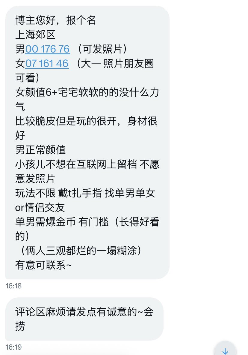 夫妻投稿 tweet media