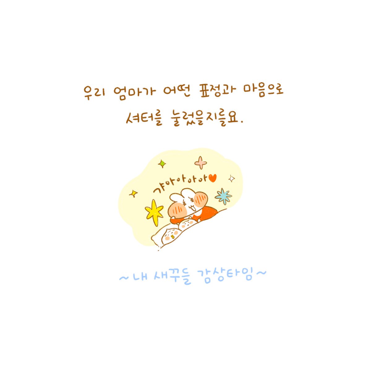달고나 tweet media