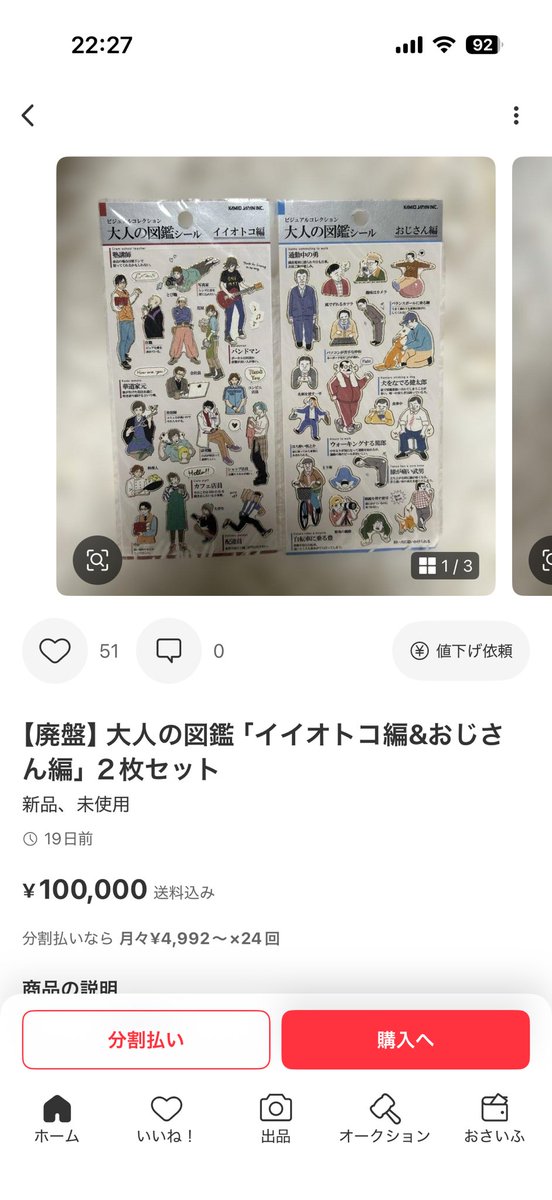 もん(ポップマート・シール・ガチャ交換垢) tweet media