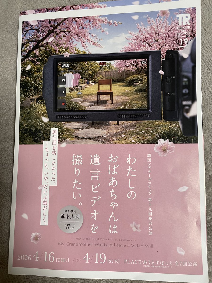 Ban-Chan(＠魚61匹/@SKN61/＠いつも深い翳り/@祐史桜) tweet media