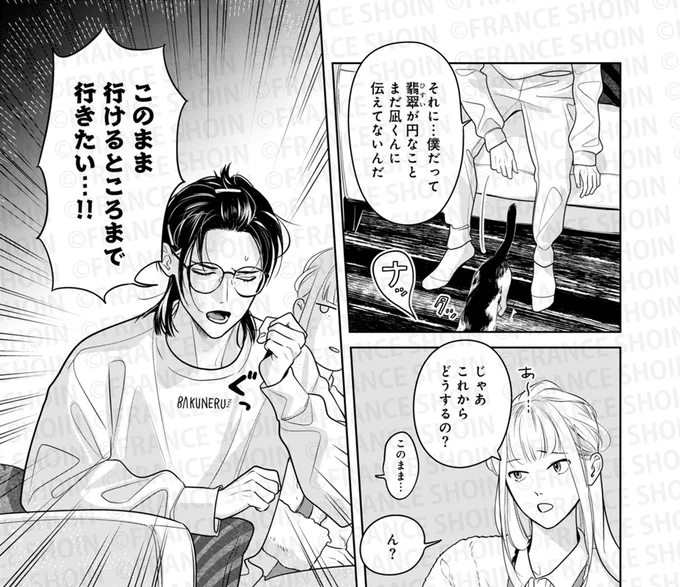 初恋 ➜ 再会 ➜ その日にキス⁉️正体隠してアプローチ大作戦❤️‍🔥(0/9)

#漫画が読めるハッシュタグ #商業BL 