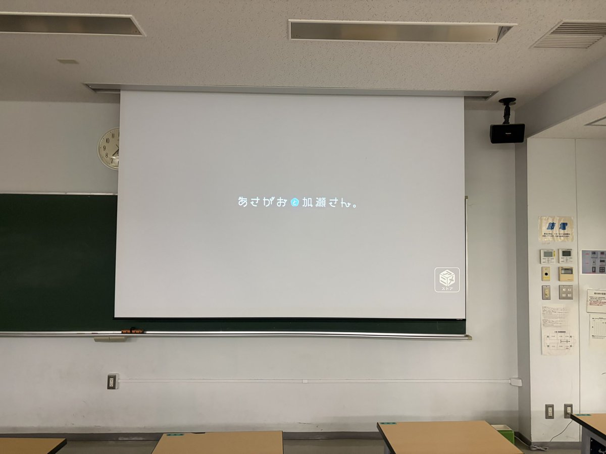 Tohoku_glcircle's tweet photo. 本日は『あさがわと加瀬さん。』の上映会を行いました！ https://t.co/yAE6KjnBEq