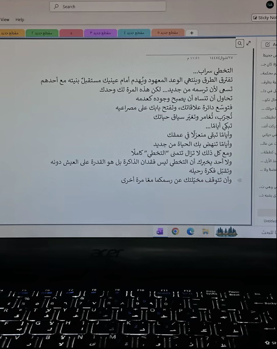 itsmaith_'s tweet photo. فعلا اكتشفت ان التخطي ماله وجود اصلا واحنا نحاول نتعايش مع وجود الالم بدون ما نحس انه الم( لان ماعمرنا رح نتخطى اي مرحله او الم مرينا فيه بيكون دايم موجود لكن بشكل اعتيادي رح نتأقلم على وجوده) https://t.co/kKrhOLyT02